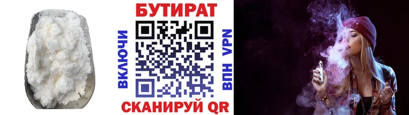 БУТИРАТ 99%  Кашин 