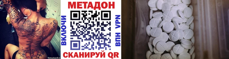 Метадон кристалл  это Telegram  Кашин 